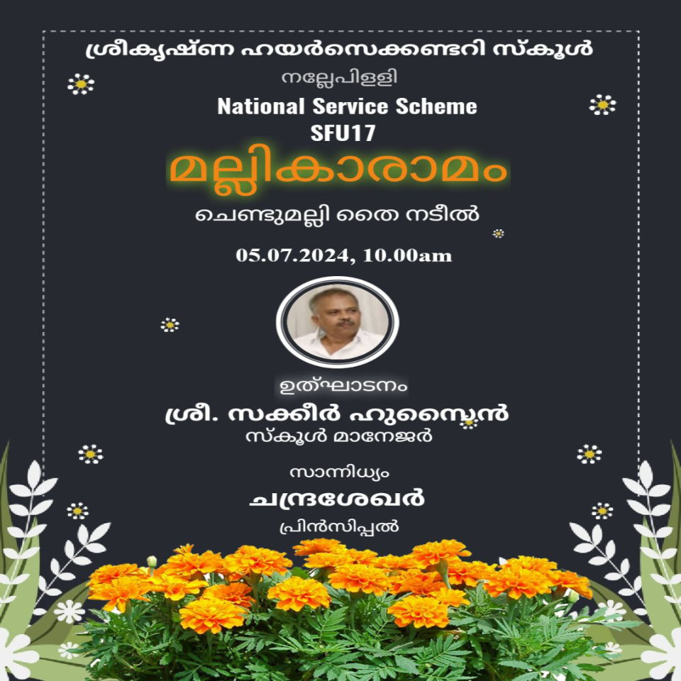 Mallika Aaraamam-2024