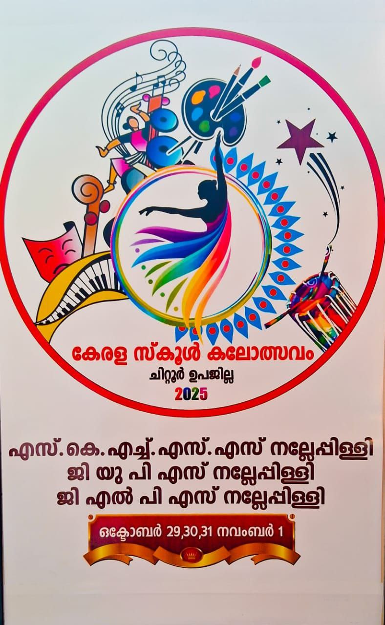 Kalotsavam Logo - SKHSS Nallepilly